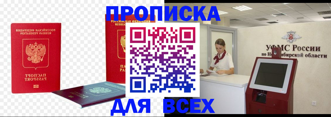 прописка поиск в Чудово
