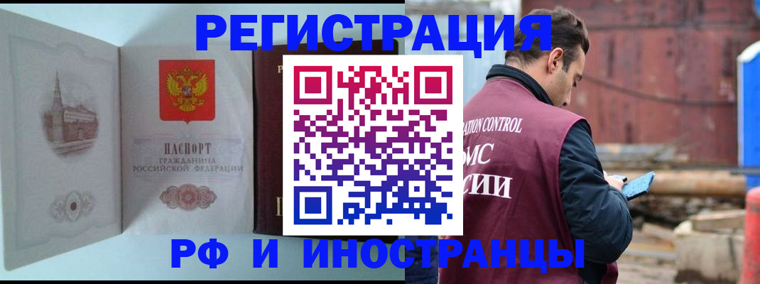 прописка в Чудово
