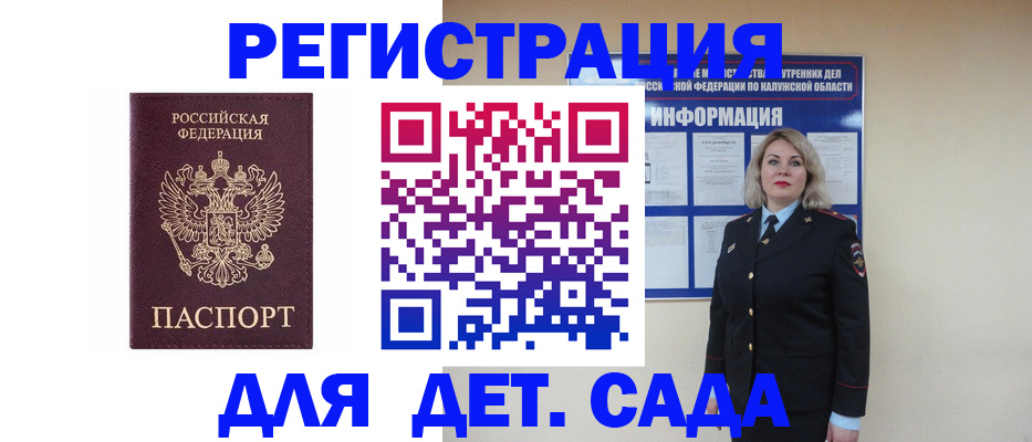 временная регистрация гарантия в Чудово
