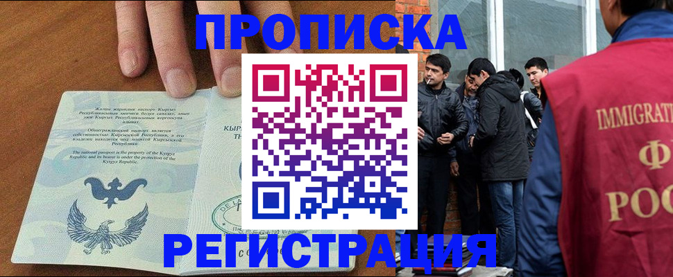 прописка 2025 в Чудово
